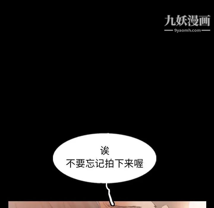 隐秘的邻居们第59话