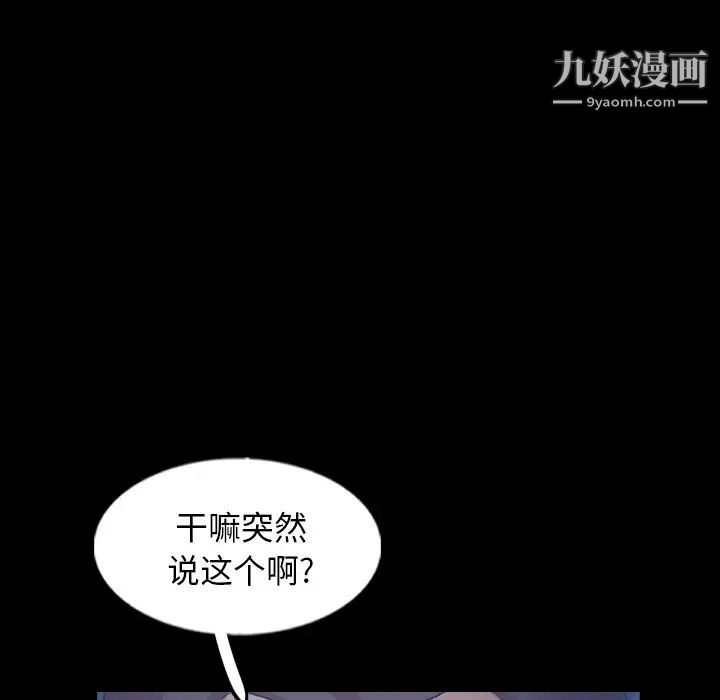 隐秘的邻居们第59话