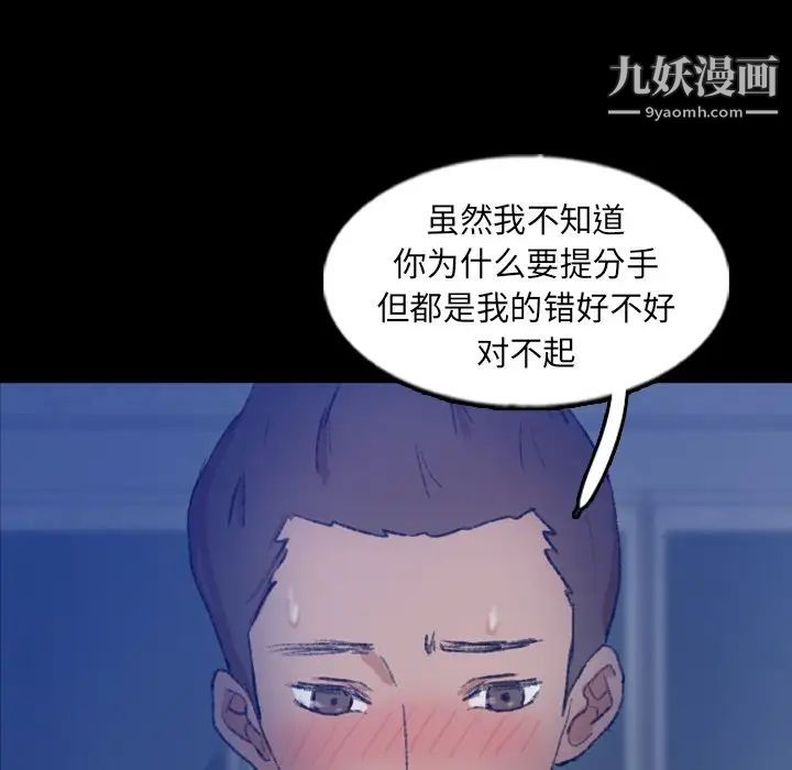 隐秘的邻居们第59话