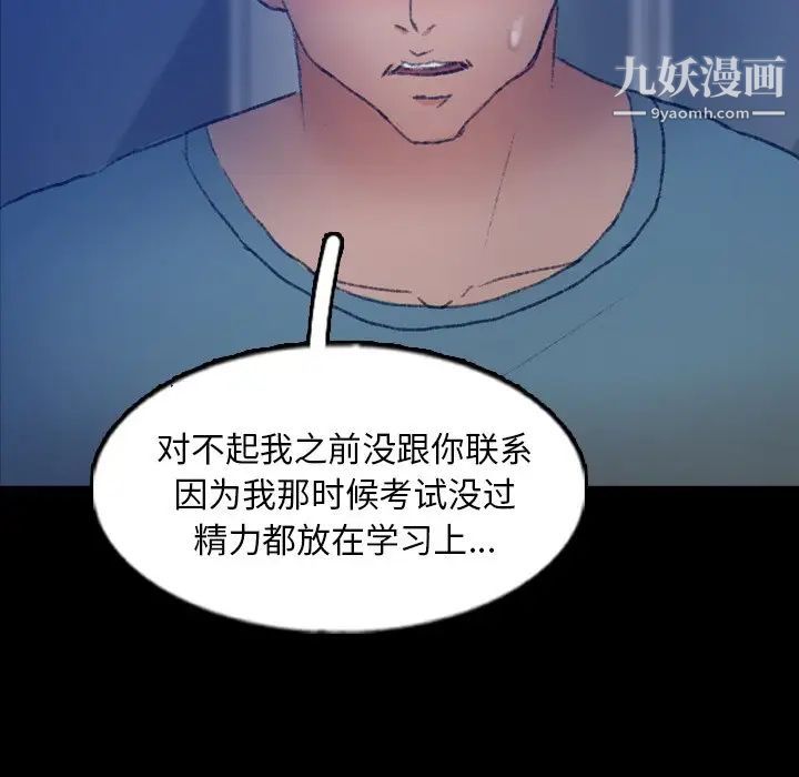 隐秘的邻居们第59话