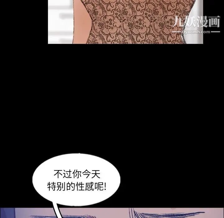 隐秘的邻居们第59话