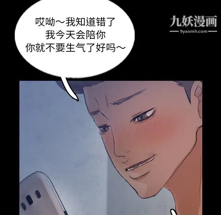 隐秘的邻居们第60话