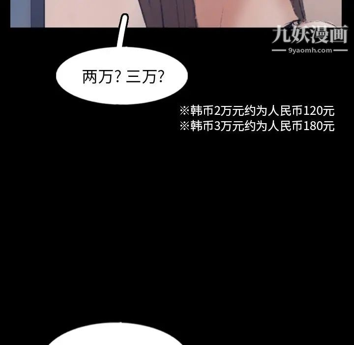 隐秘的邻居们第60话