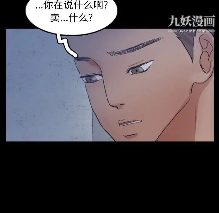 隐秘的邻居们第60话