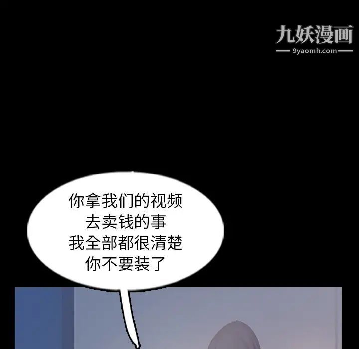 隐秘的邻居们第60话