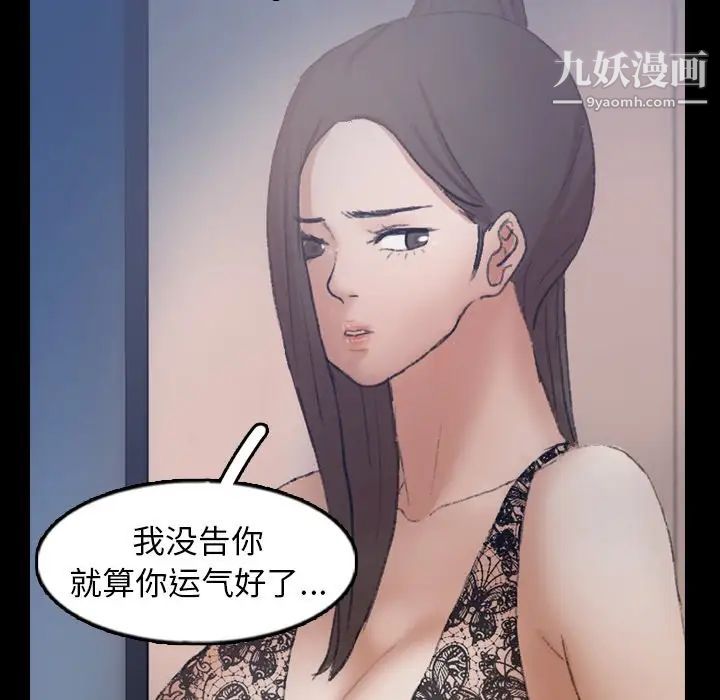 隐秘的邻居们第60话