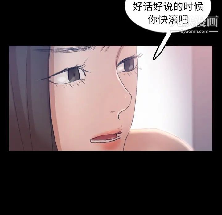 隐秘的邻居们第60话