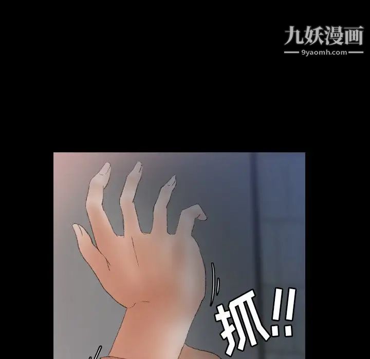 隐秘的邻居们第60话