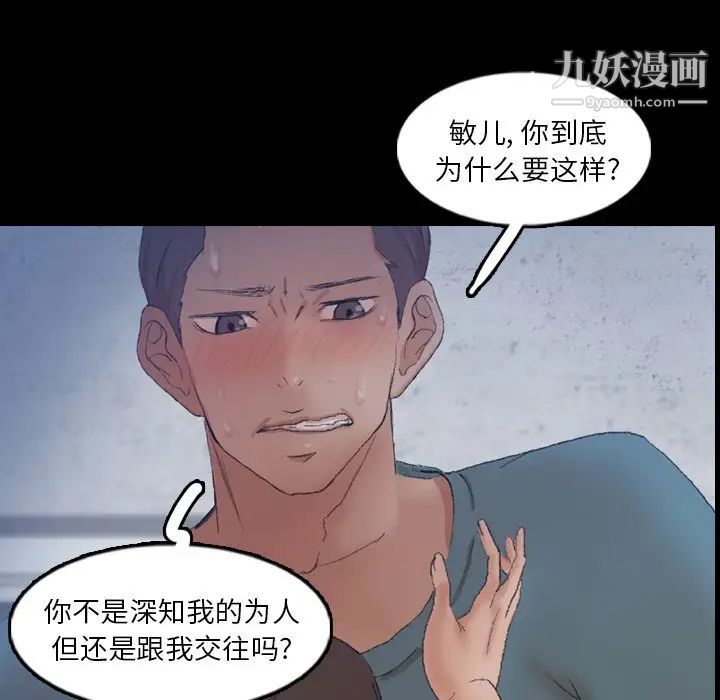 隐秘的邻居们第60话