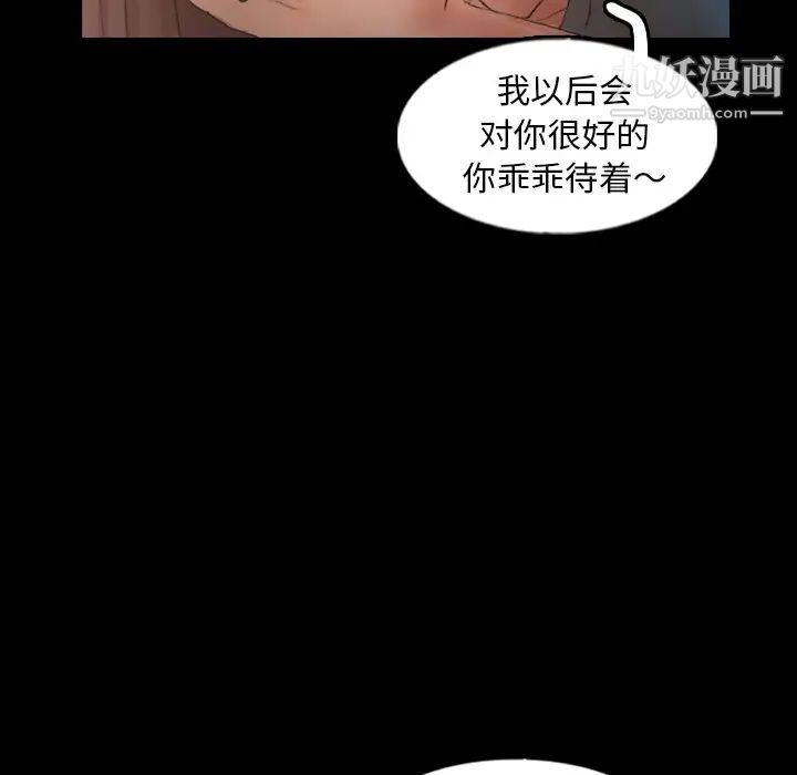 隐秘的邻居们第60话