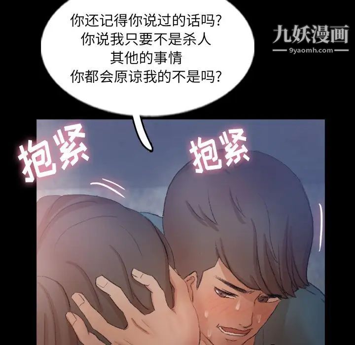 隐秘的邻居们第60话