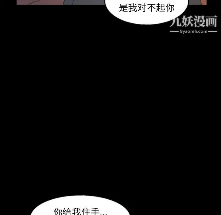 隐秘的邻居们第60话