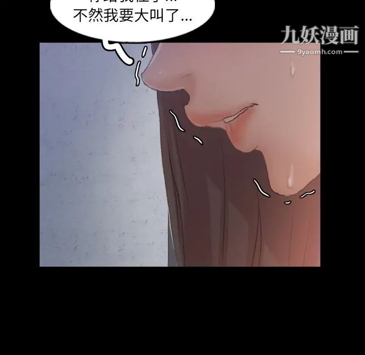 隐秘的邻居们第60话