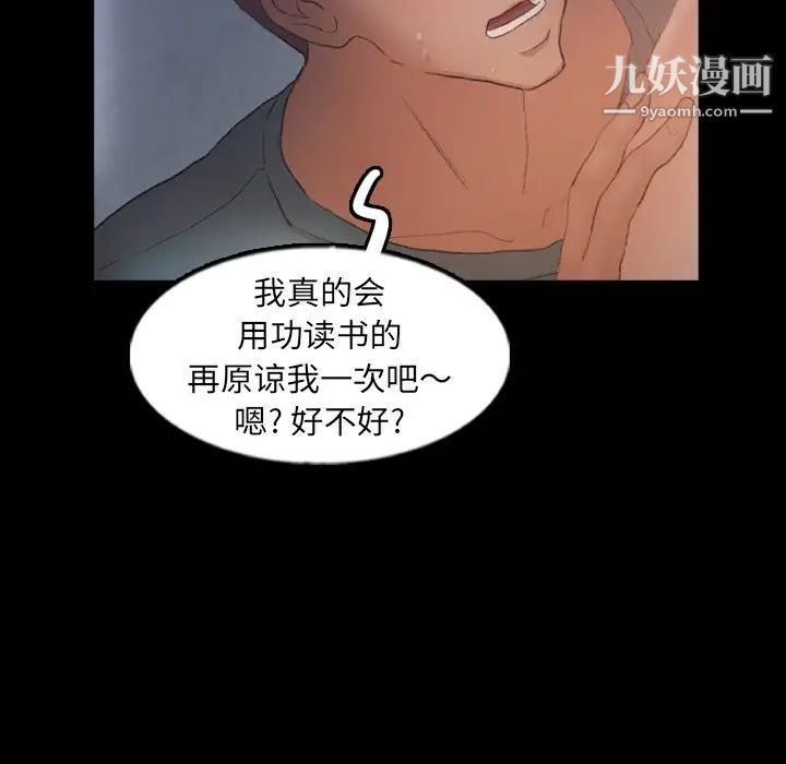 隐秘的邻居们第60话