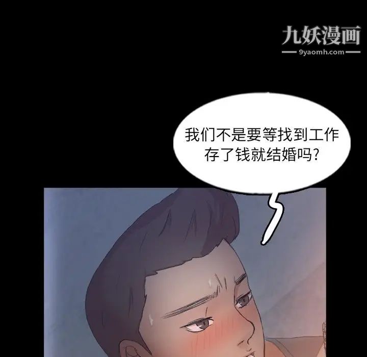 隐秘的邻居们第60话