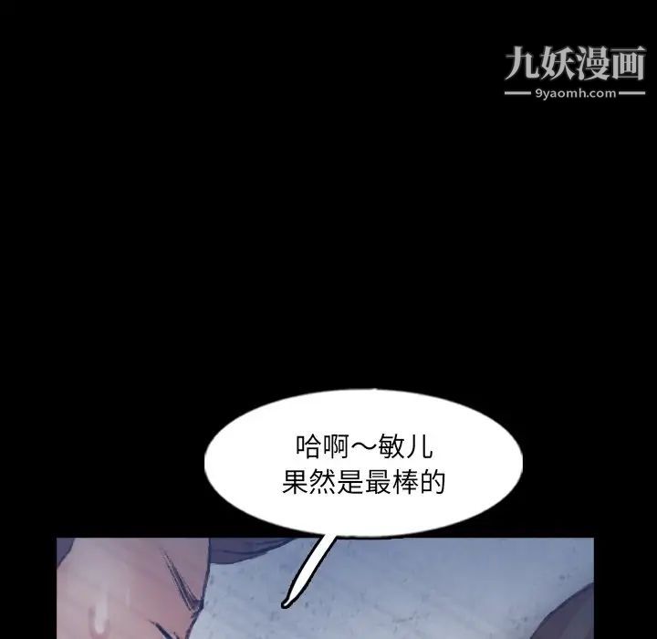 隐秘的邻居们第60话