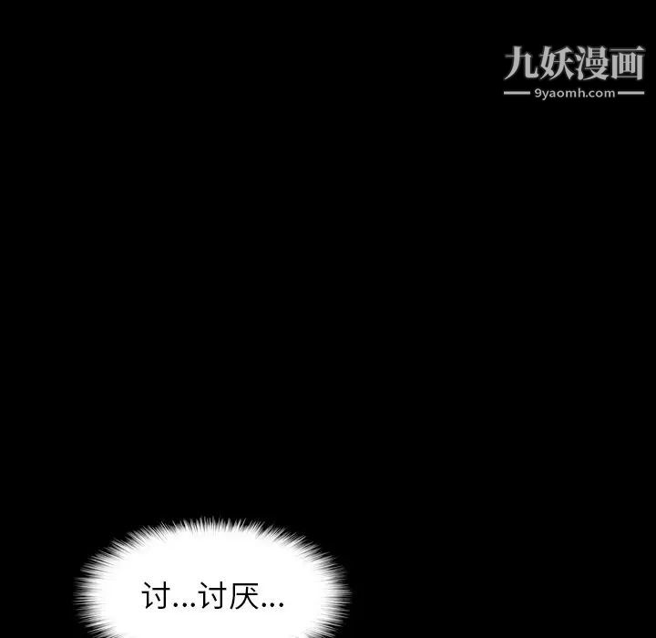 隐秘的邻居们第60话