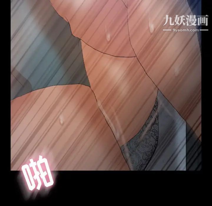 隐秘的邻居们第60话