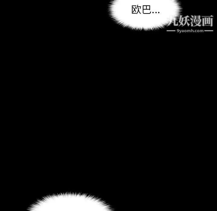 隐秘的邻居们第60话
