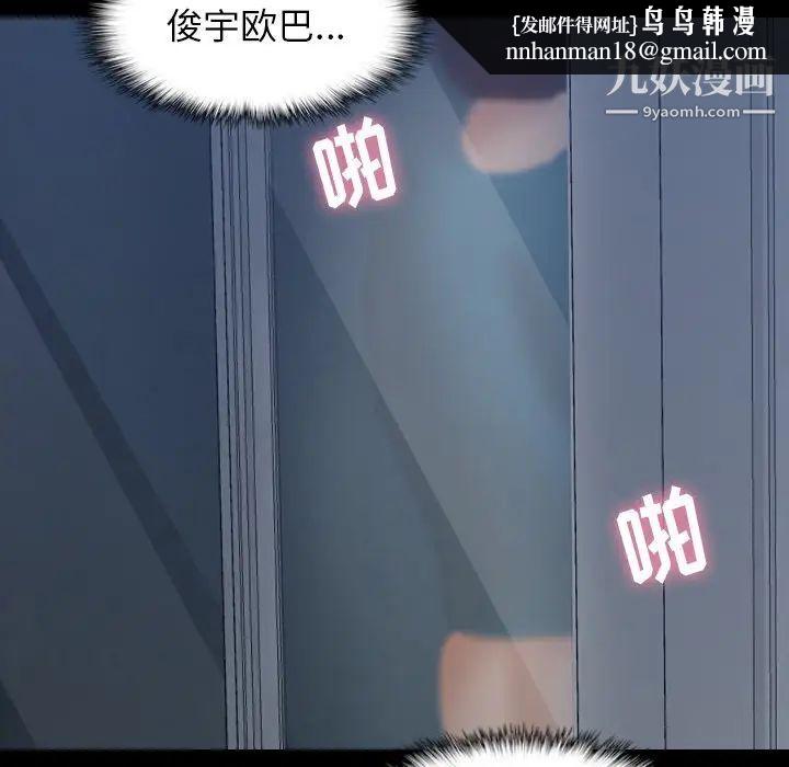 隐秘的邻居们第60话