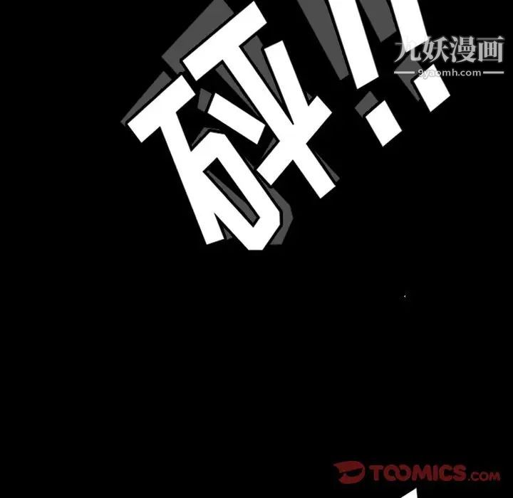 隐秘的邻居们第60话