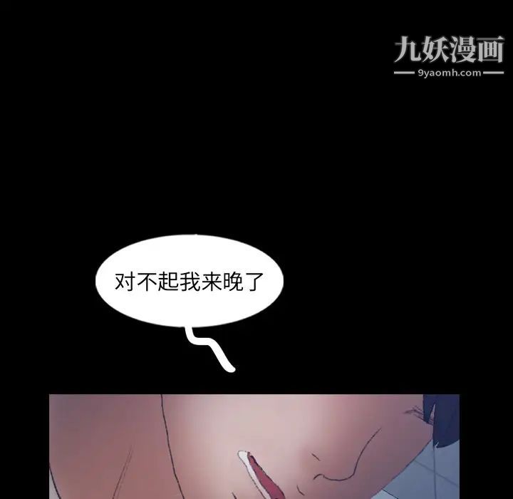 隐秘的邻居们第60话