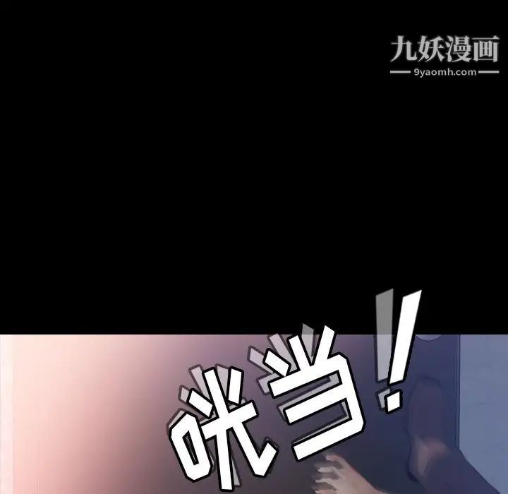 隐秘的邻居们第60话