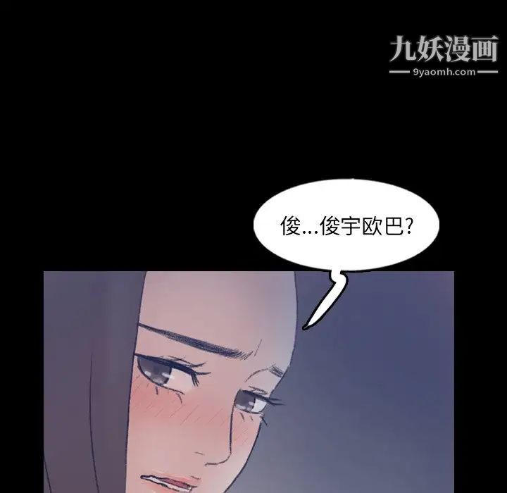 隐秘的邻居们第60话