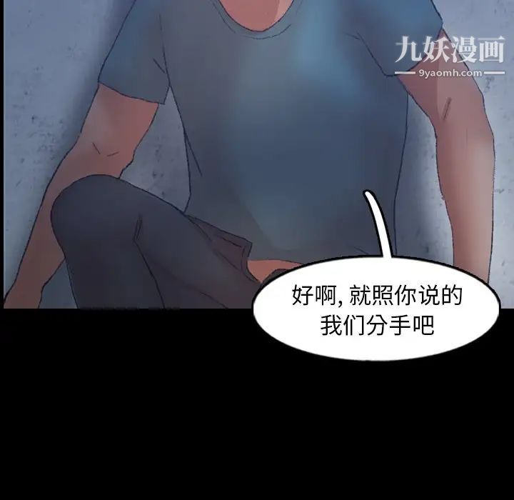 隐秘的邻居们第60话