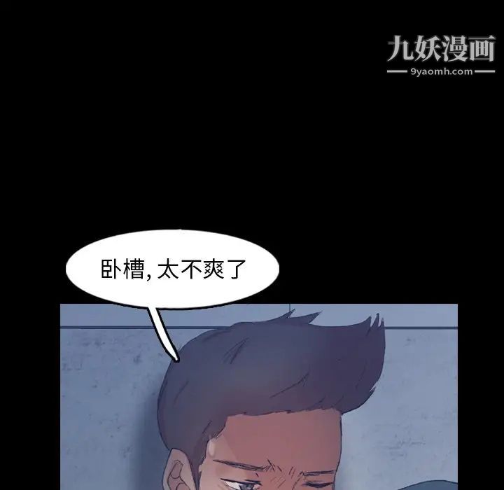 隐秘的邻居们第60话