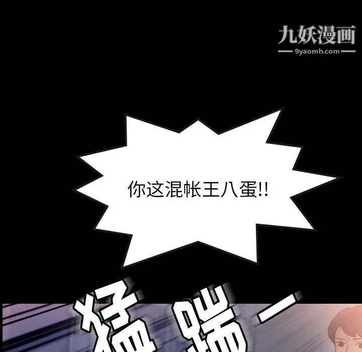 隐秘的邻居们第60话