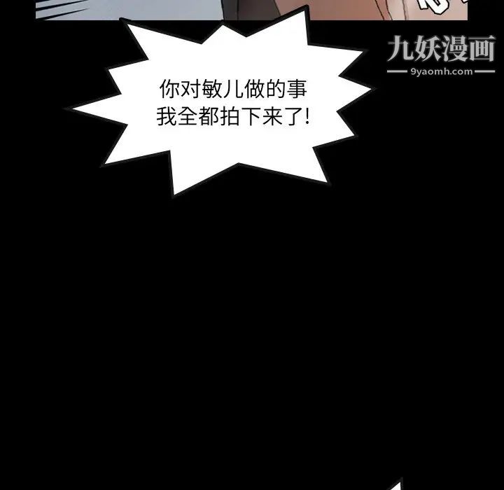 隐秘的邻居们第60话