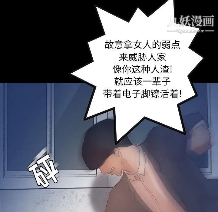 隐秘的邻居们第60话