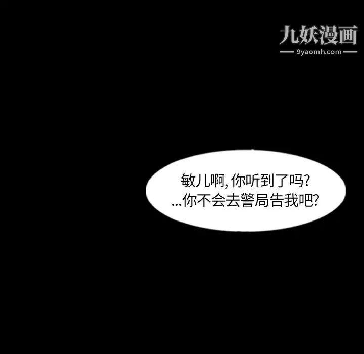 隐秘的邻居们第60话