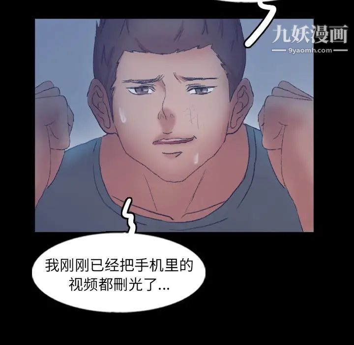 隐秘的邻居们第60话