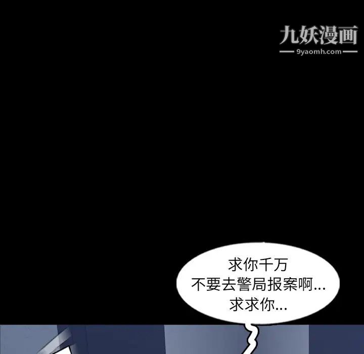 隐秘的邻居们第60话