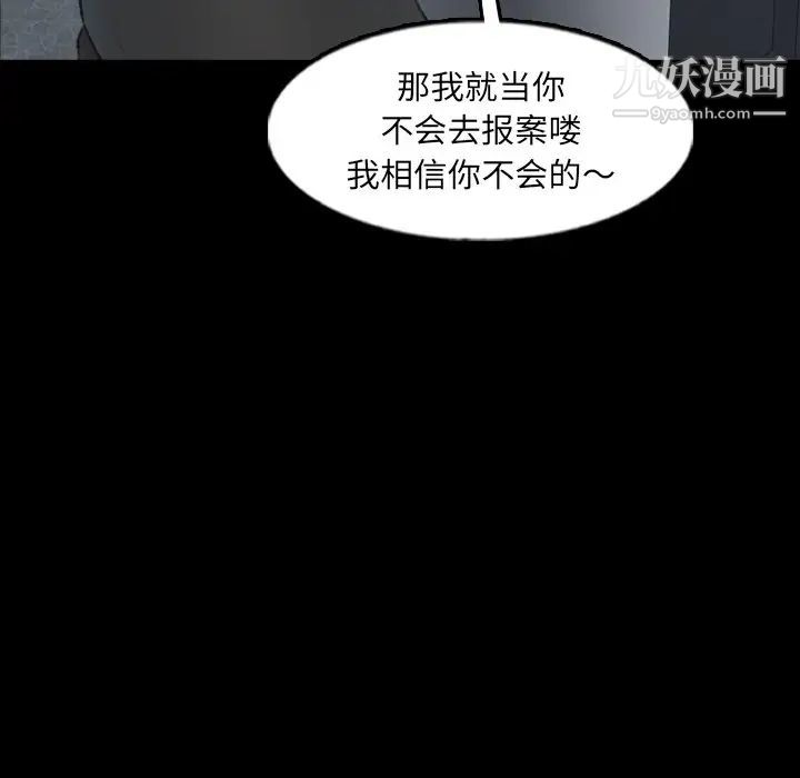 隐秘的邻居们第60话