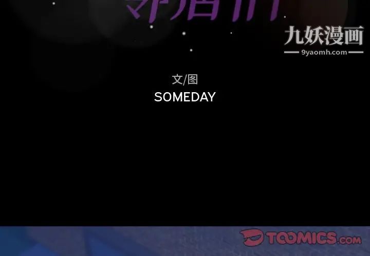 隐秘的邻居们第61话