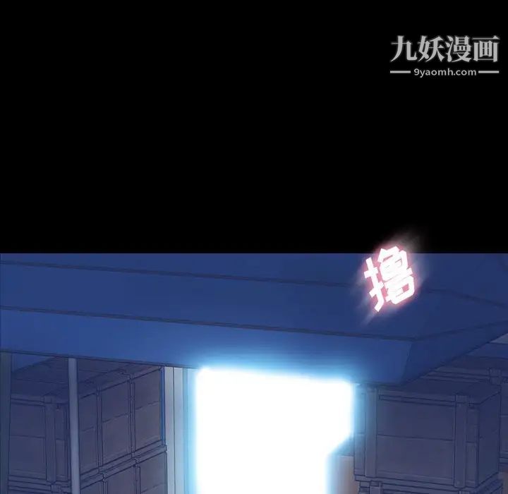 隐秘的邻居们第61话