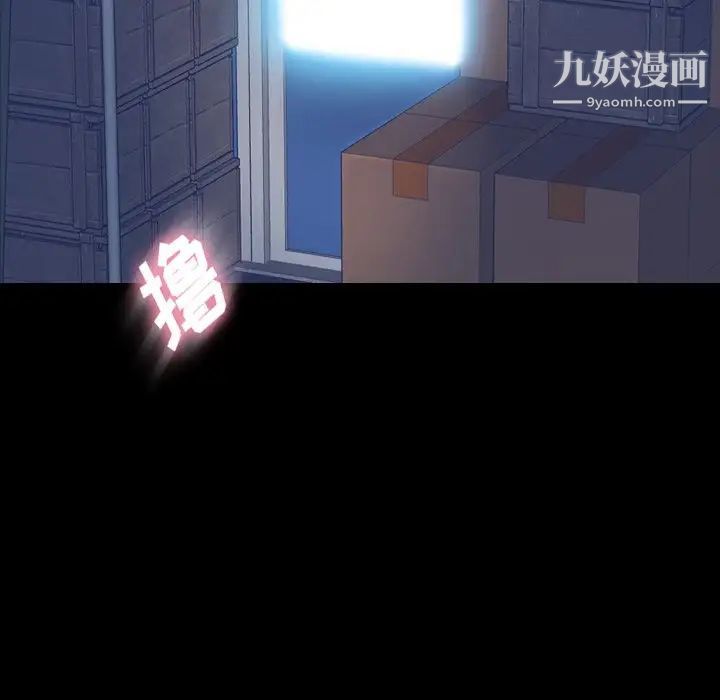 隐秘的邻居们第61话