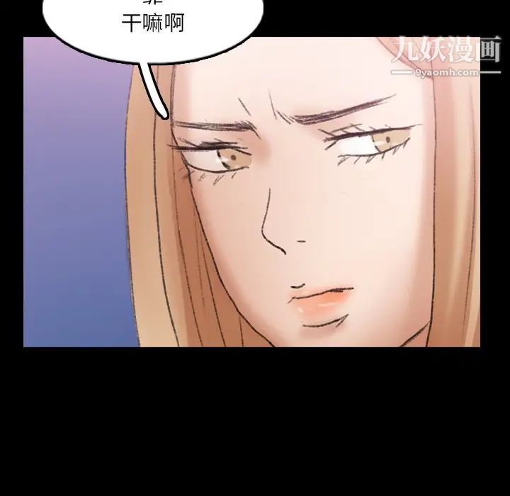 隐秘的邻居们第61话