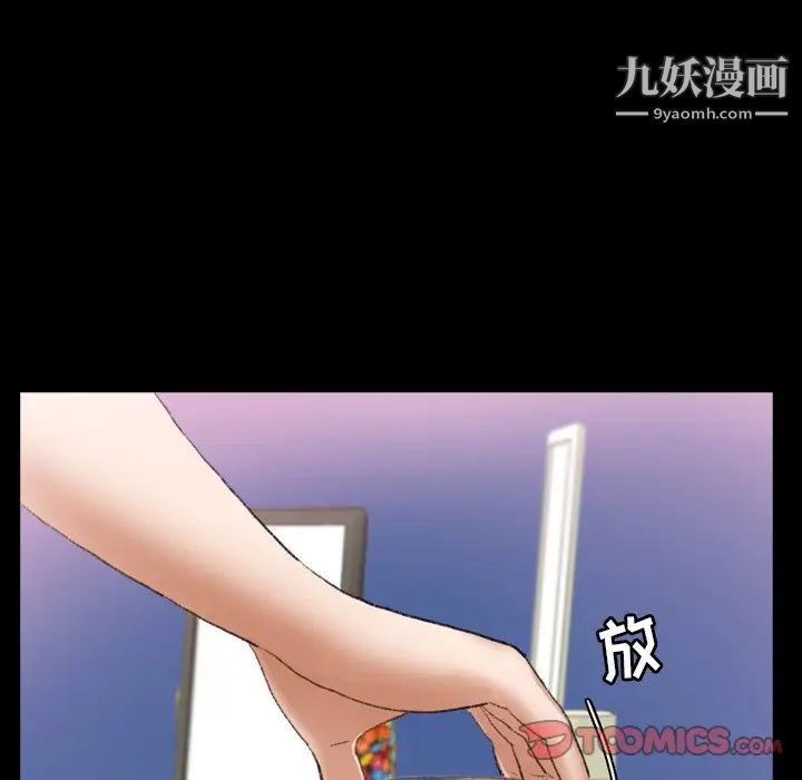 隐秘的邻居们第61话