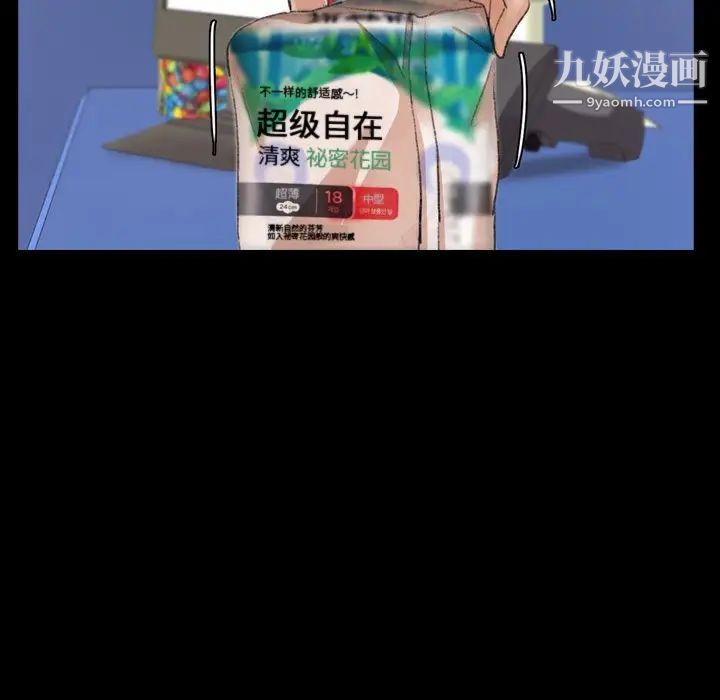 隐秘的邻居们第61话