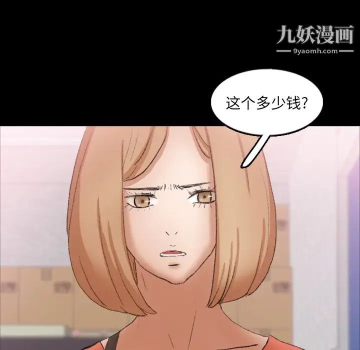 隐秘的邻居们第61话