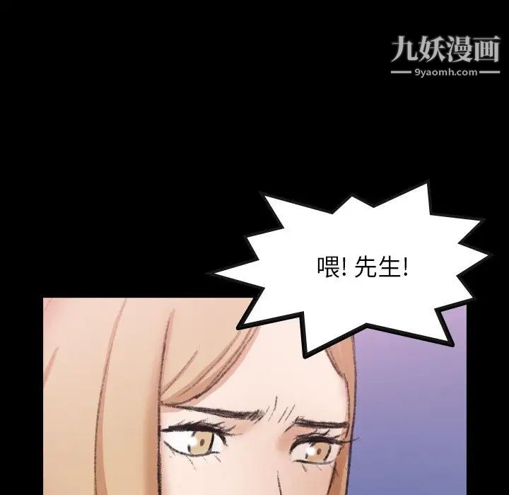 隐秘的邻居们第61话