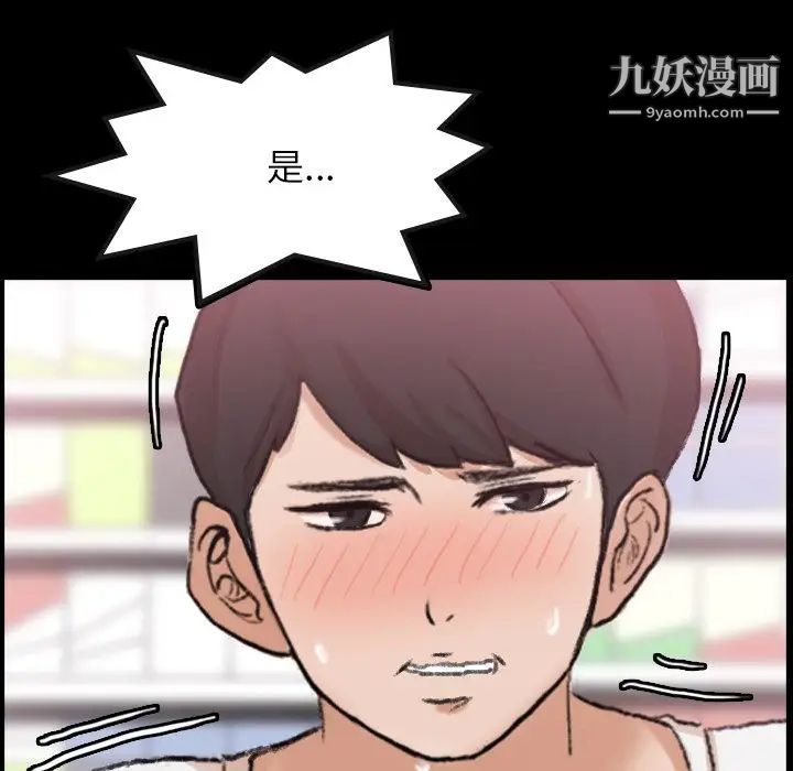 隐秘的邻居们第61话