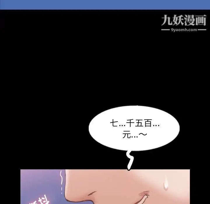 隐秘的邻居们第61话