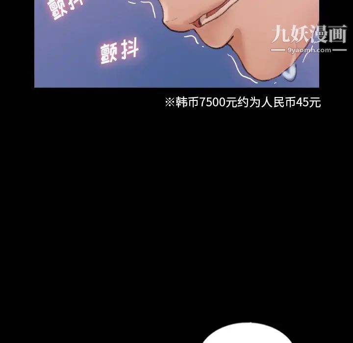 隐秘的邻居们第61话