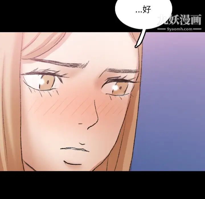 隐秘的邻居们第61话