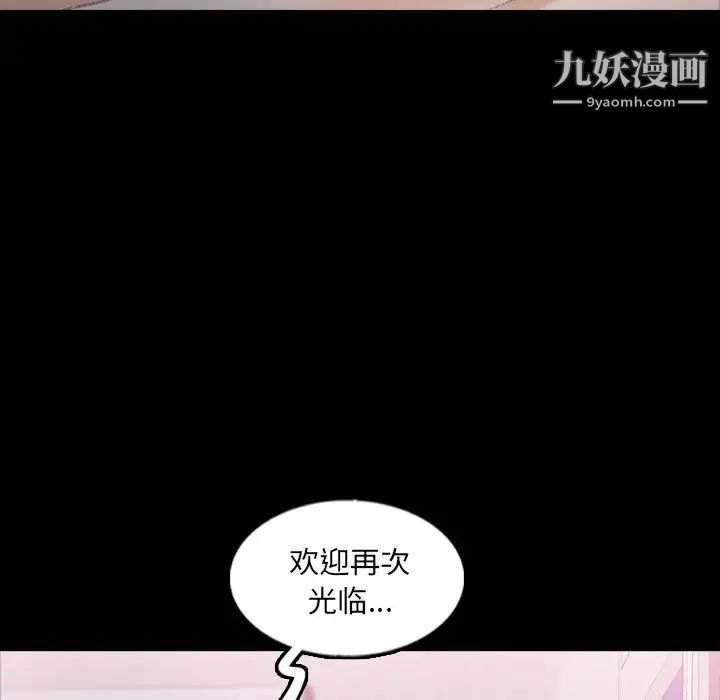 隐秘的邻居们第61话